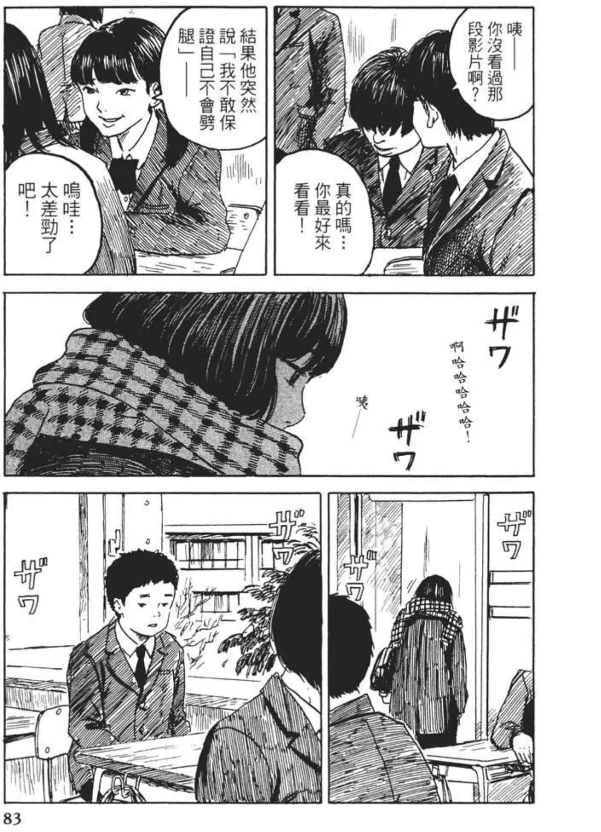 Page 83