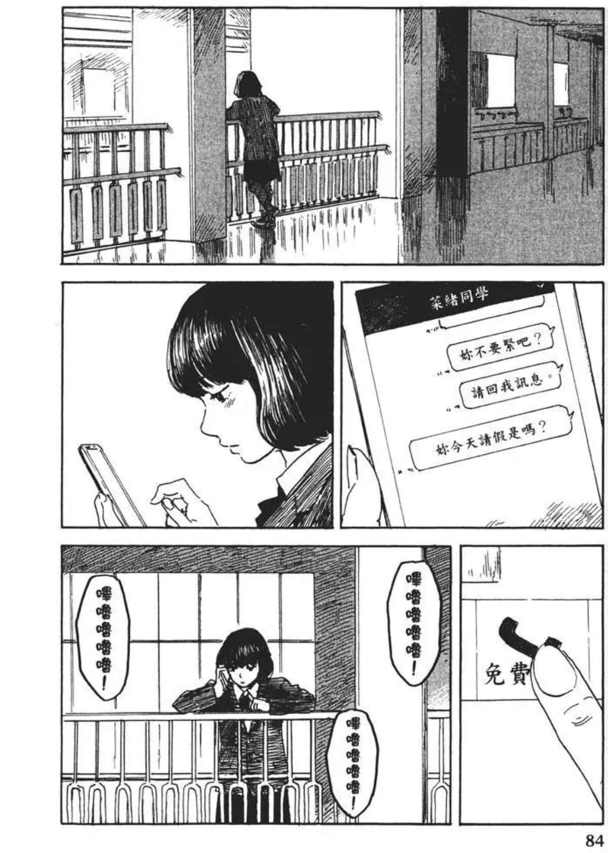 Page 84