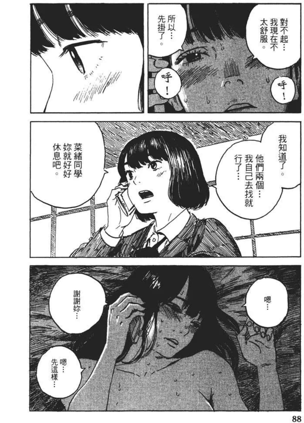 Page 88