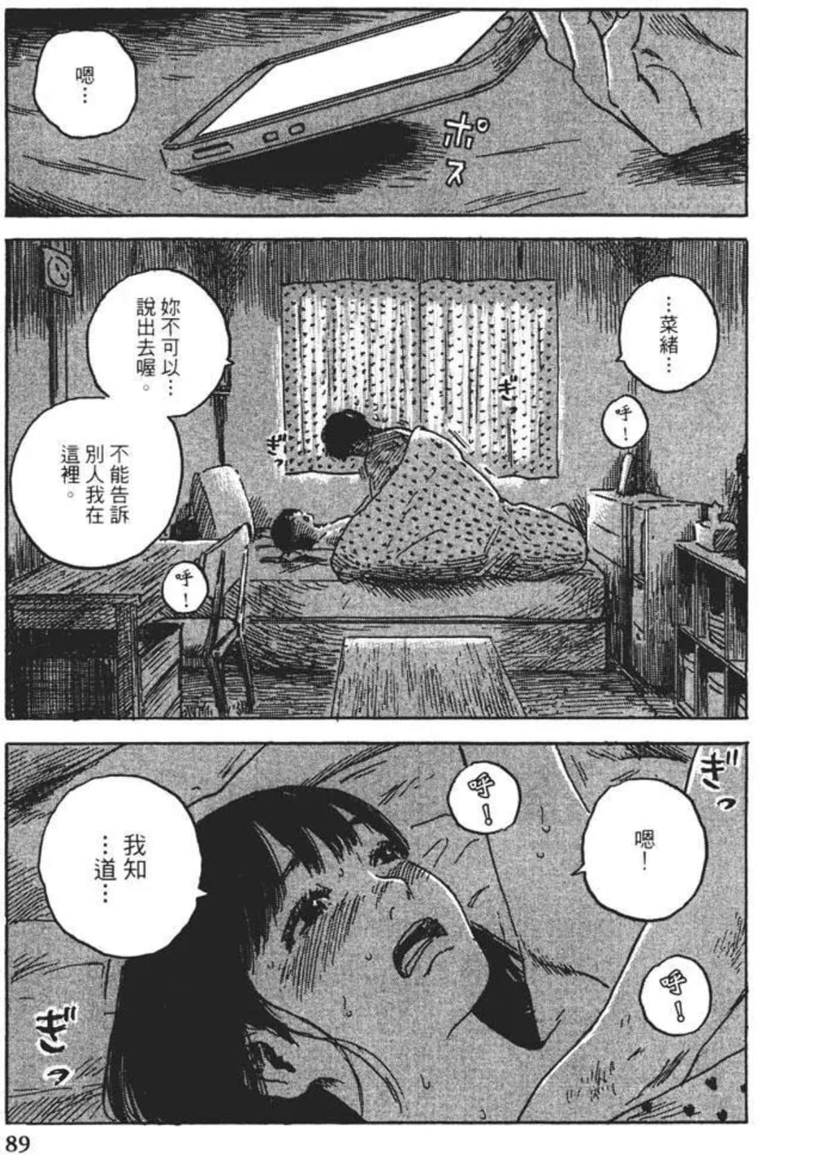 Page 89