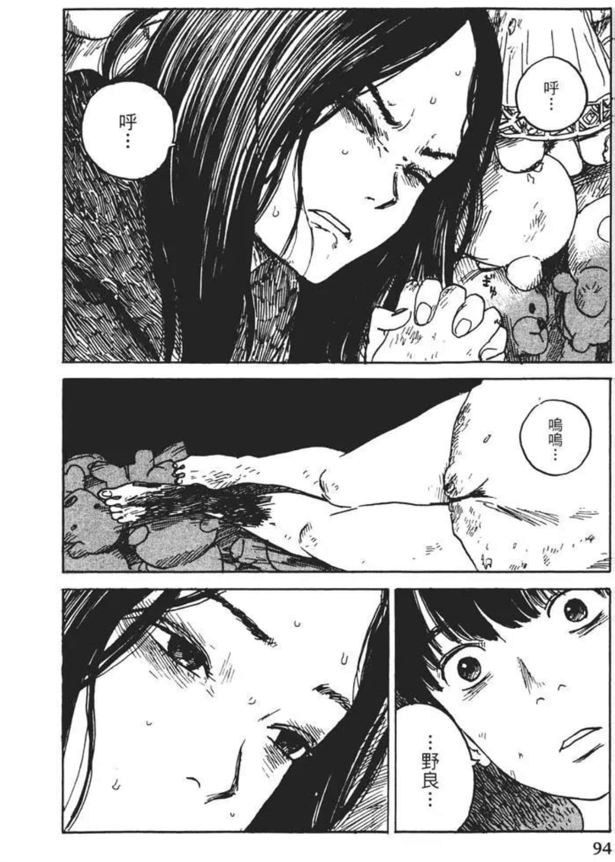 Page 94
