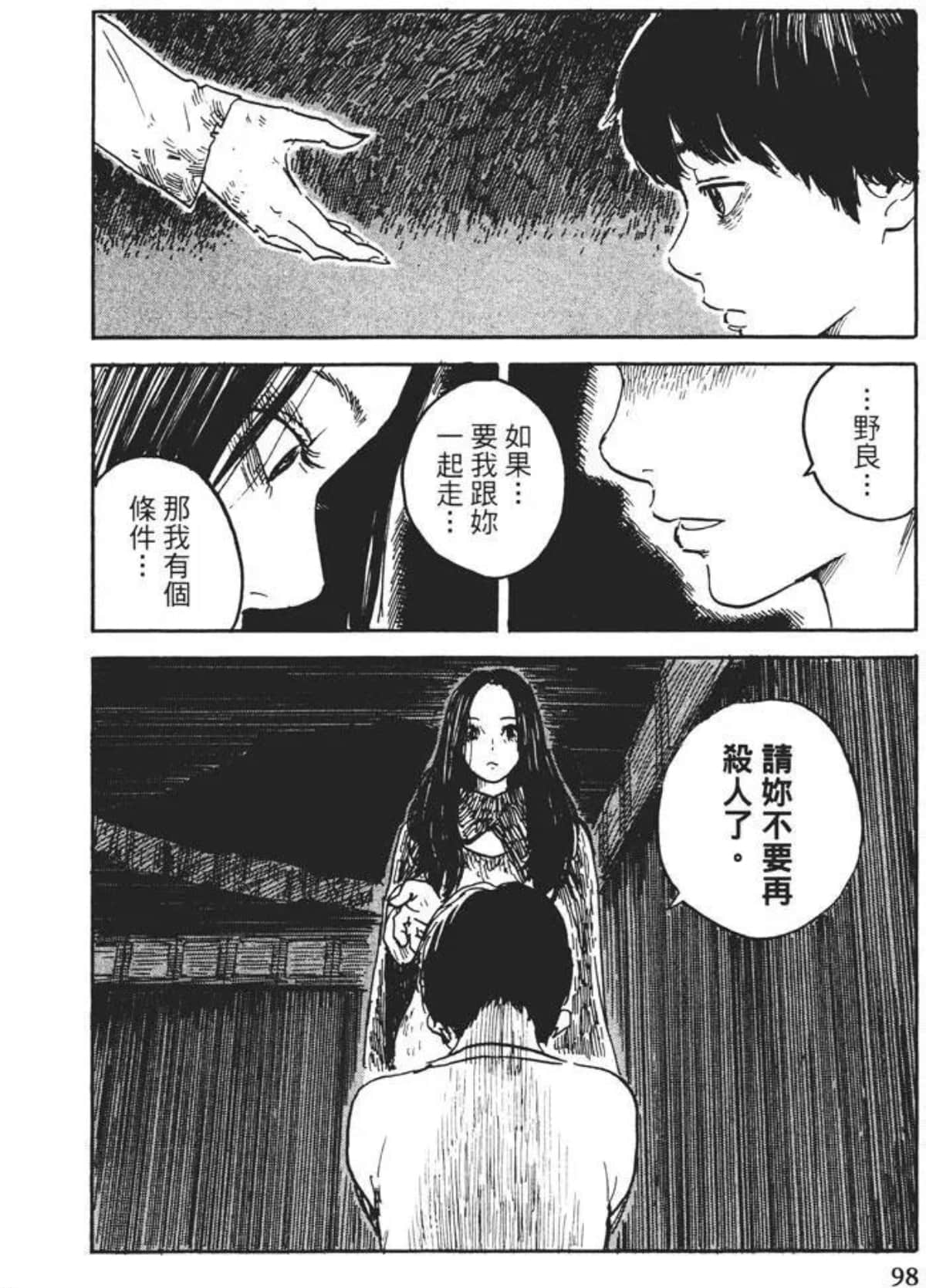 Page 98