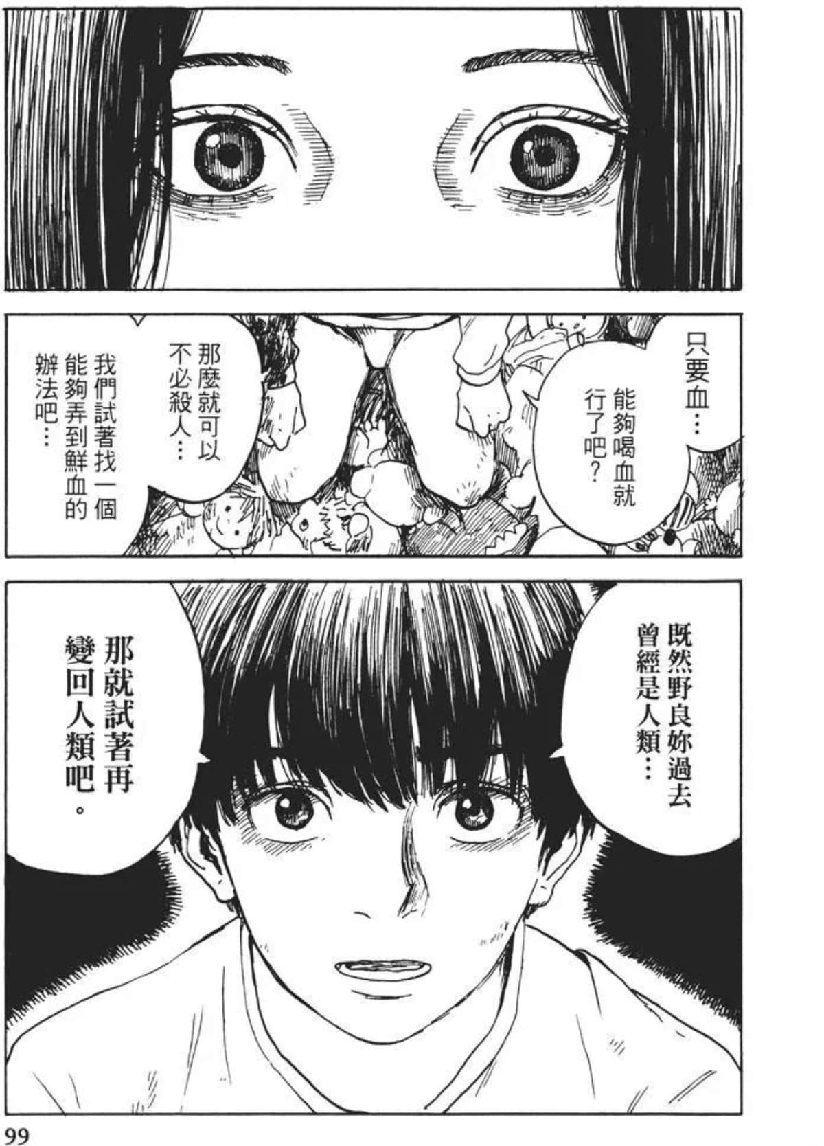 Page 99
