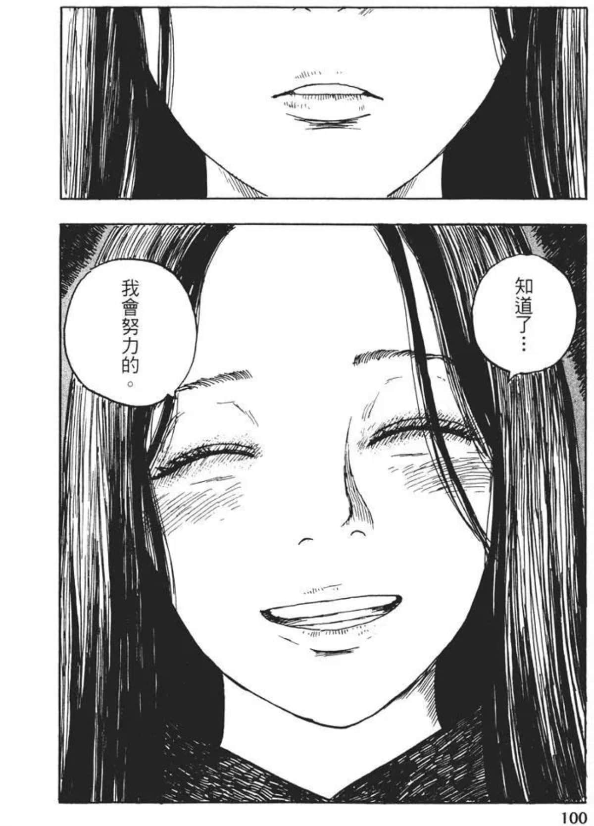 Page 100