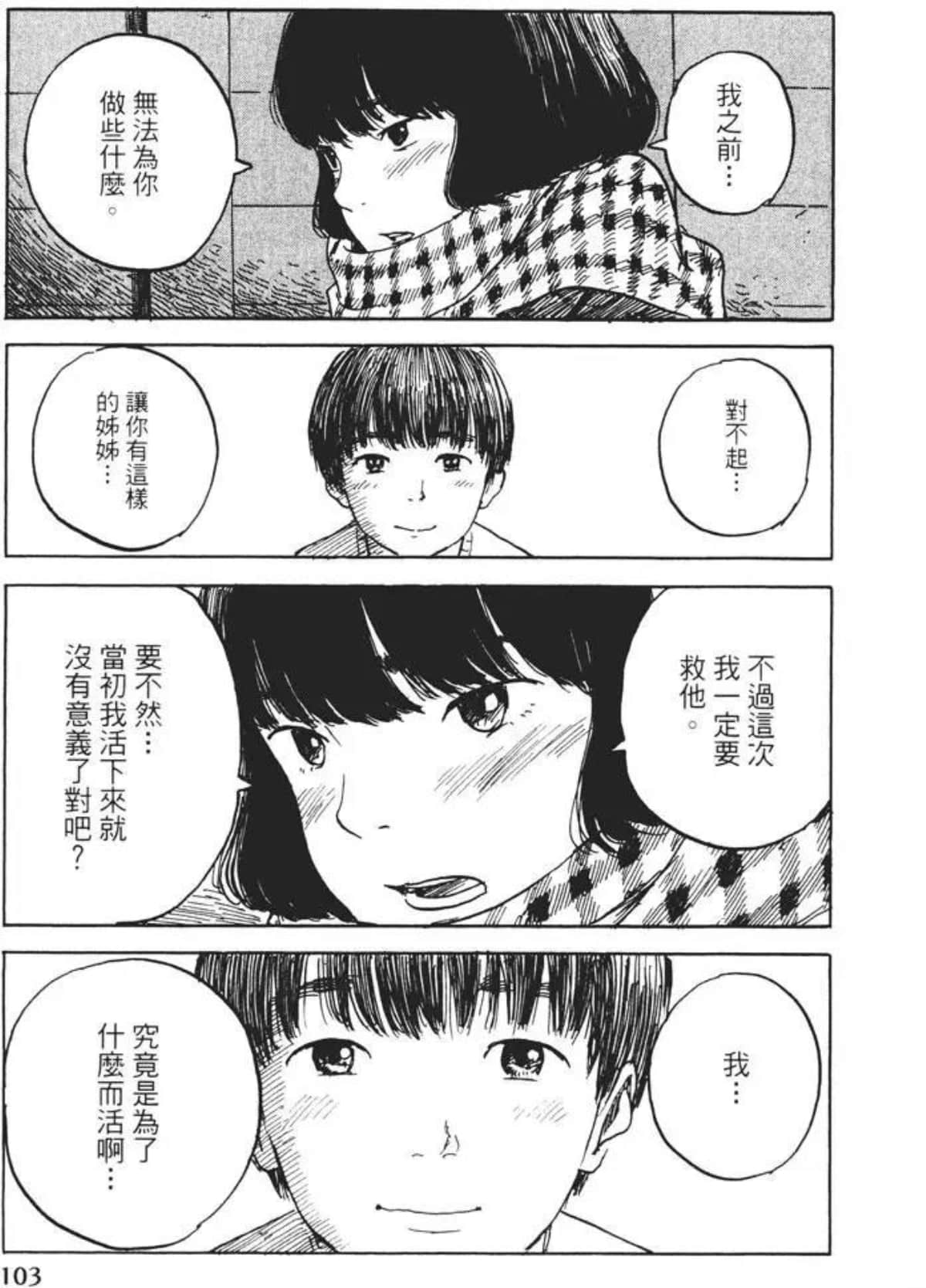 Page 103