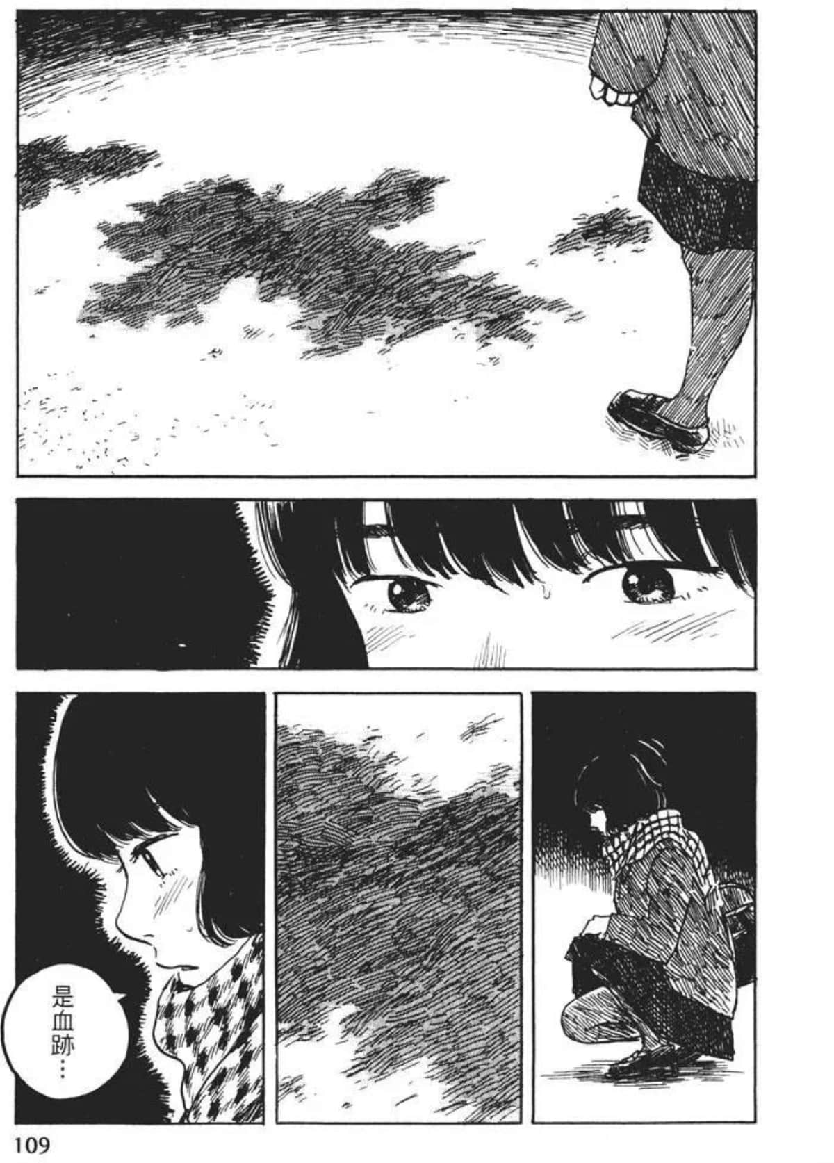 Page 109