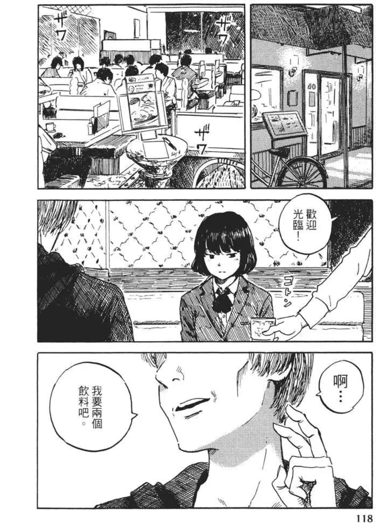 Page 118