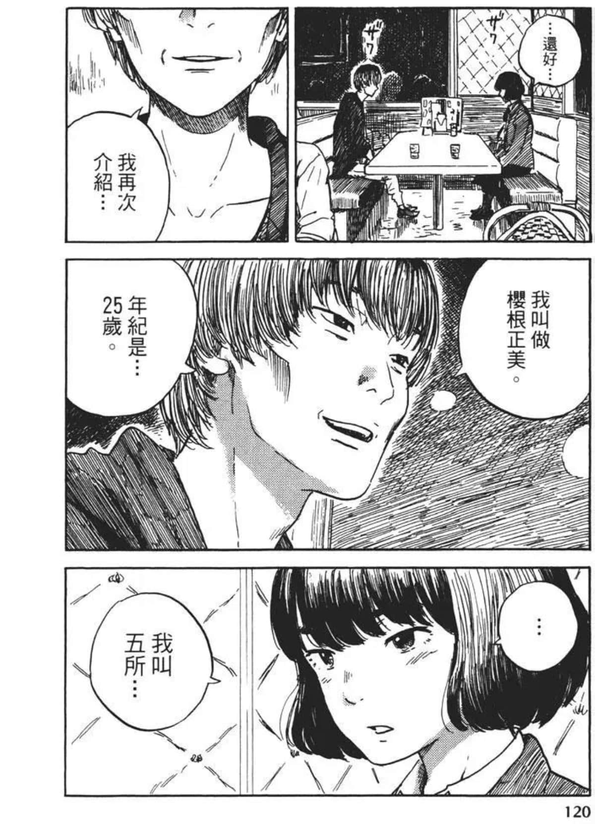 Page 120