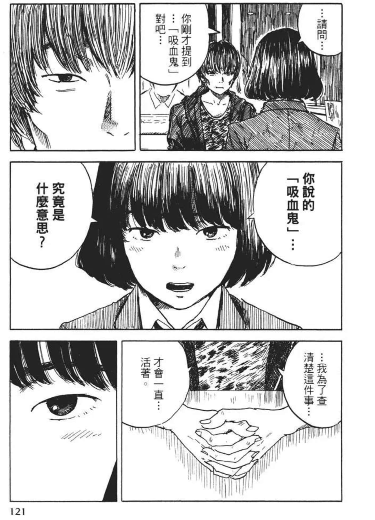 Page 121