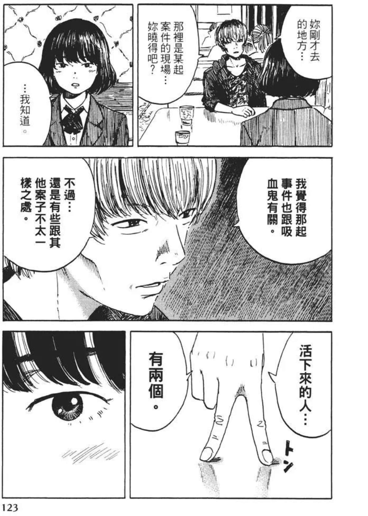 Page 123