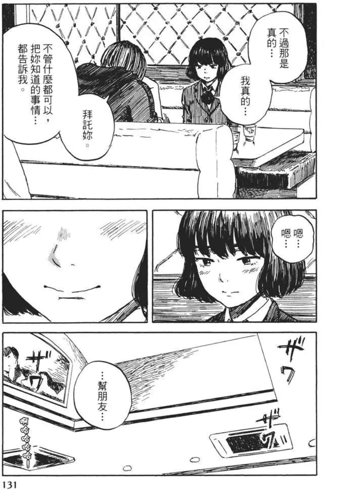 Page 131