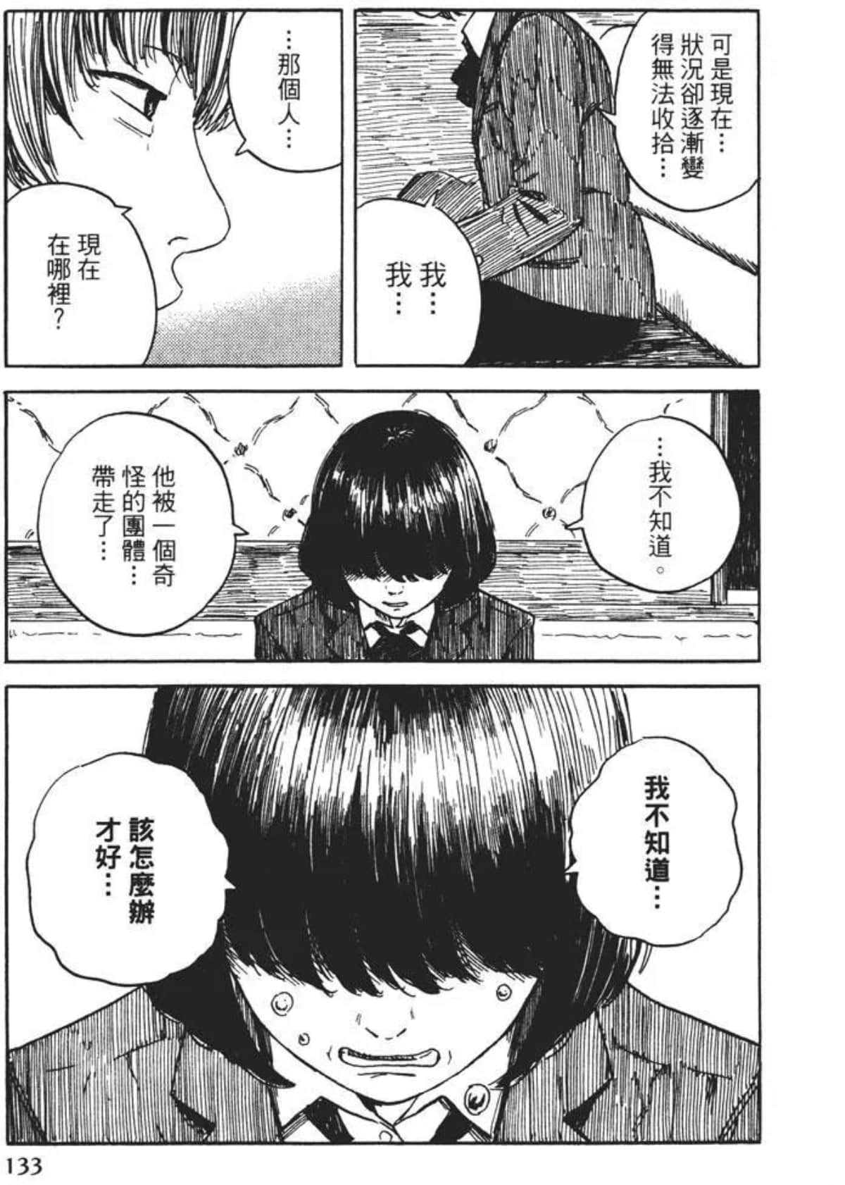 Page 133