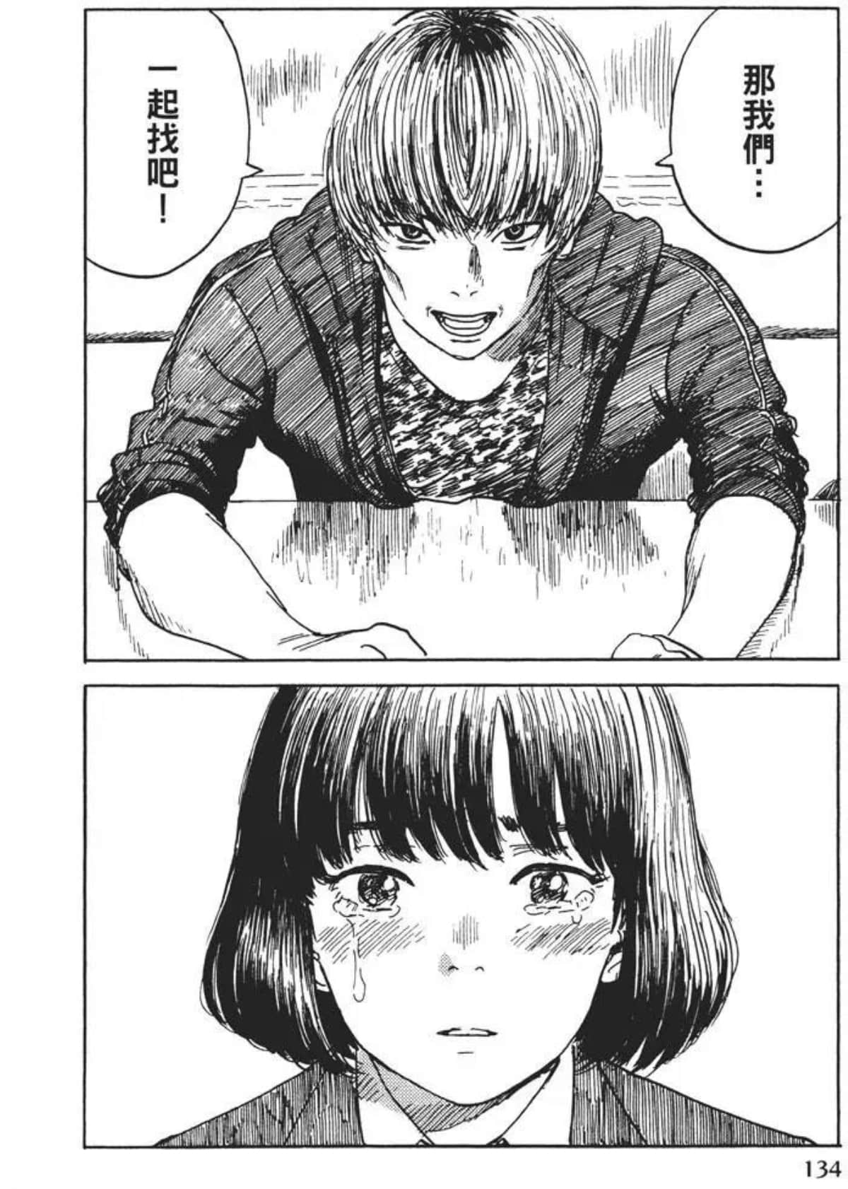 Page 134