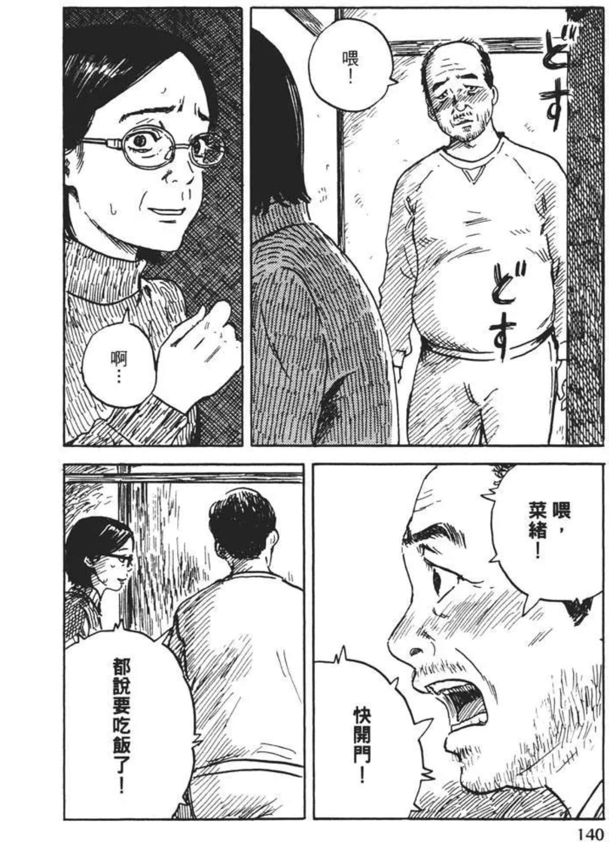 Page 140