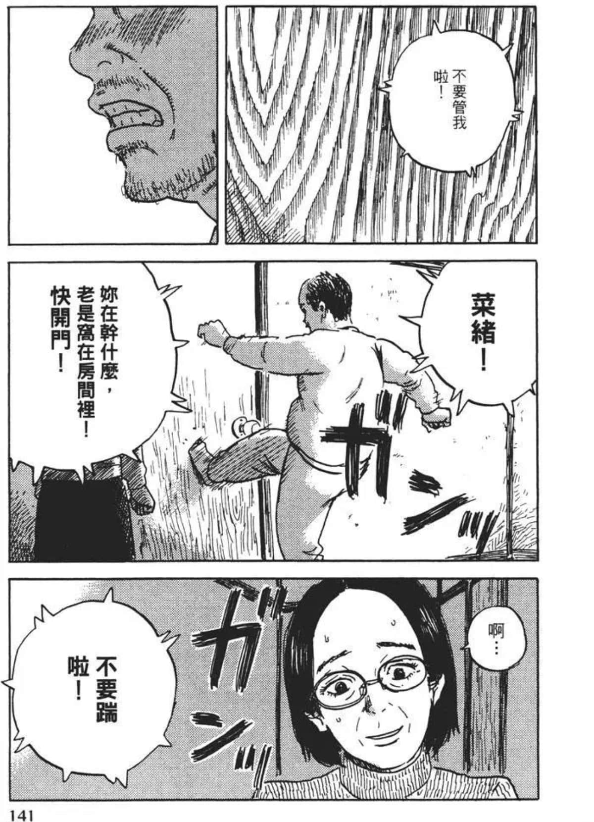 Page 141