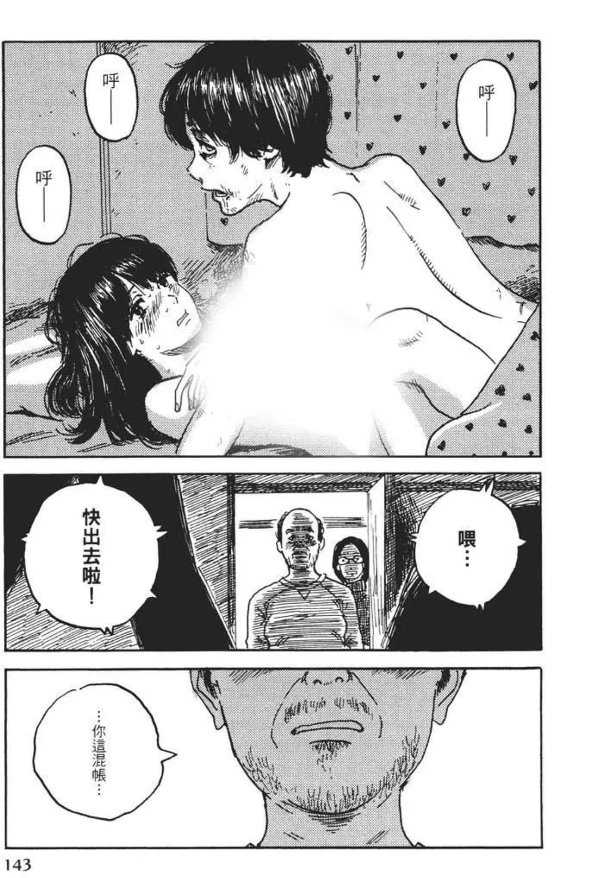 Page 143