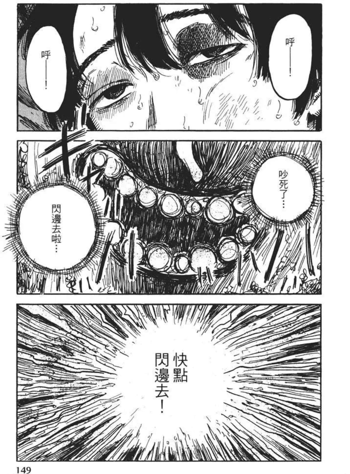 Page 149