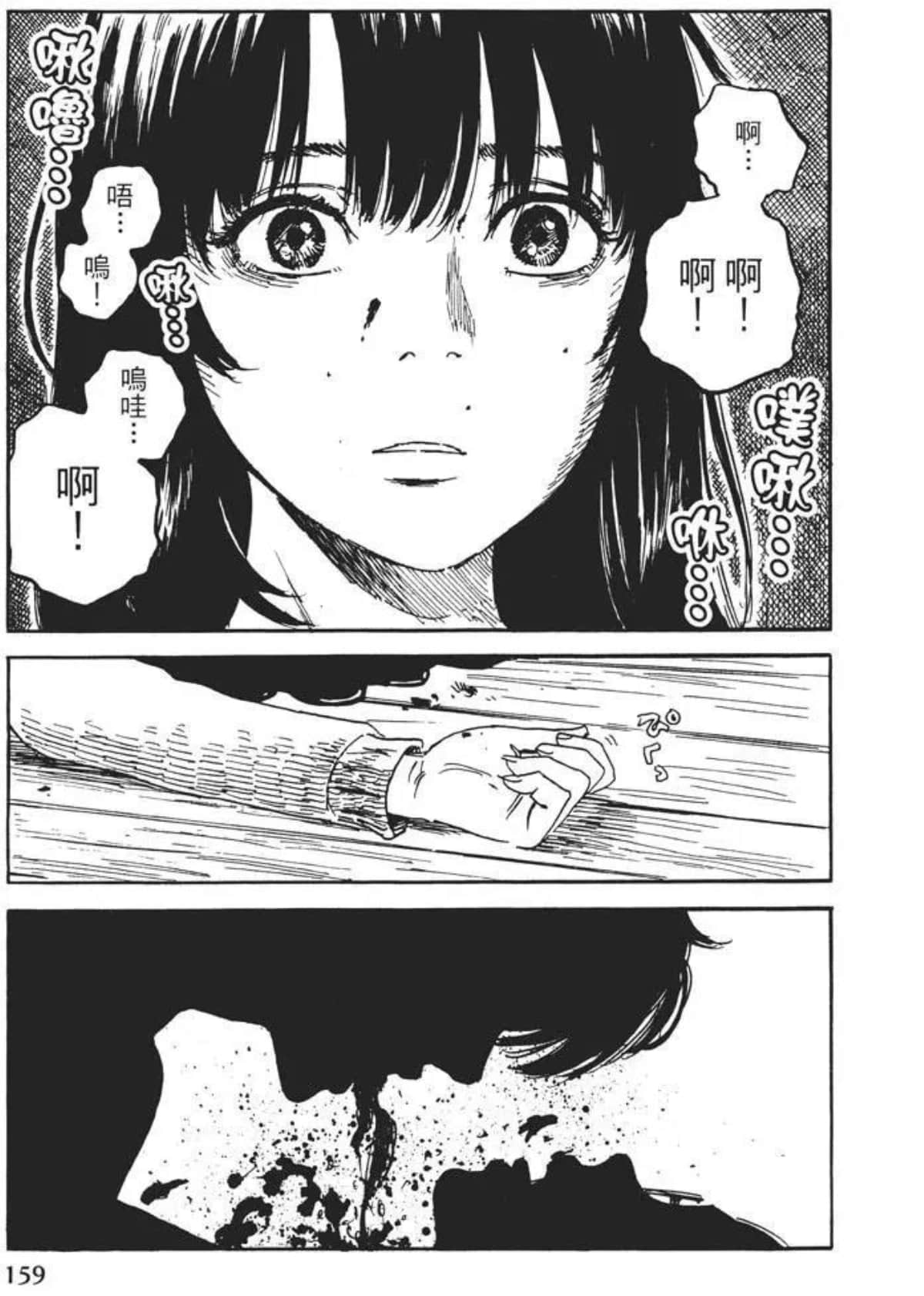 Page 159