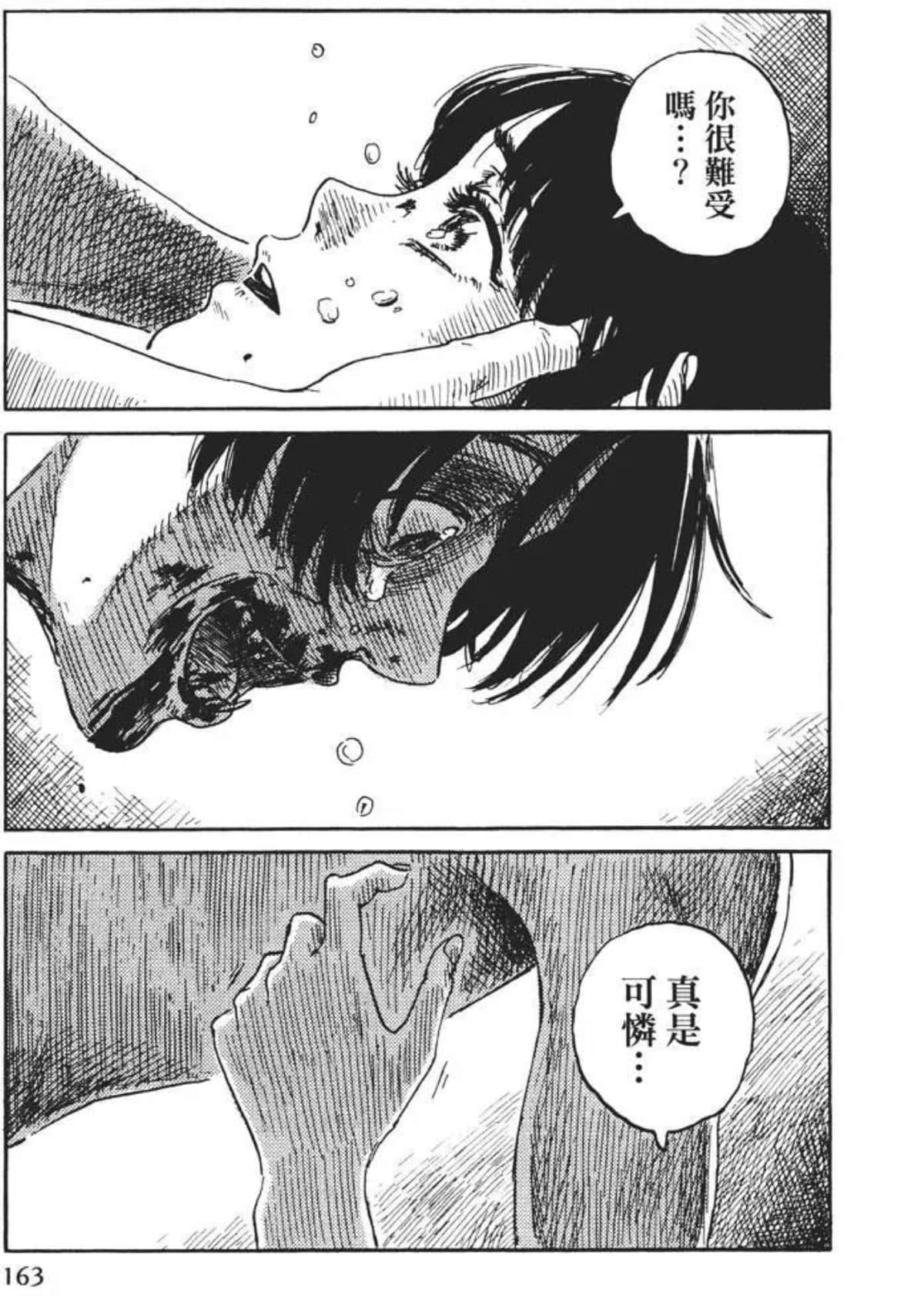 Page 163