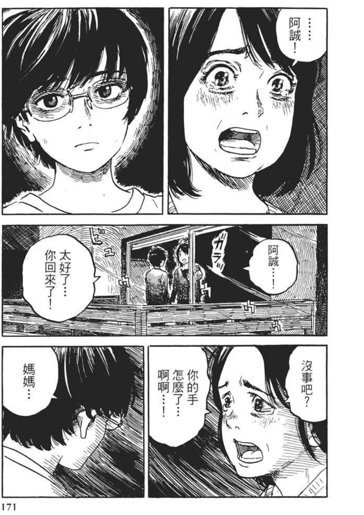 Page 171