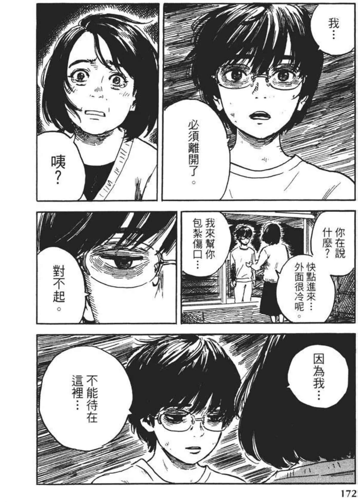 Page 172