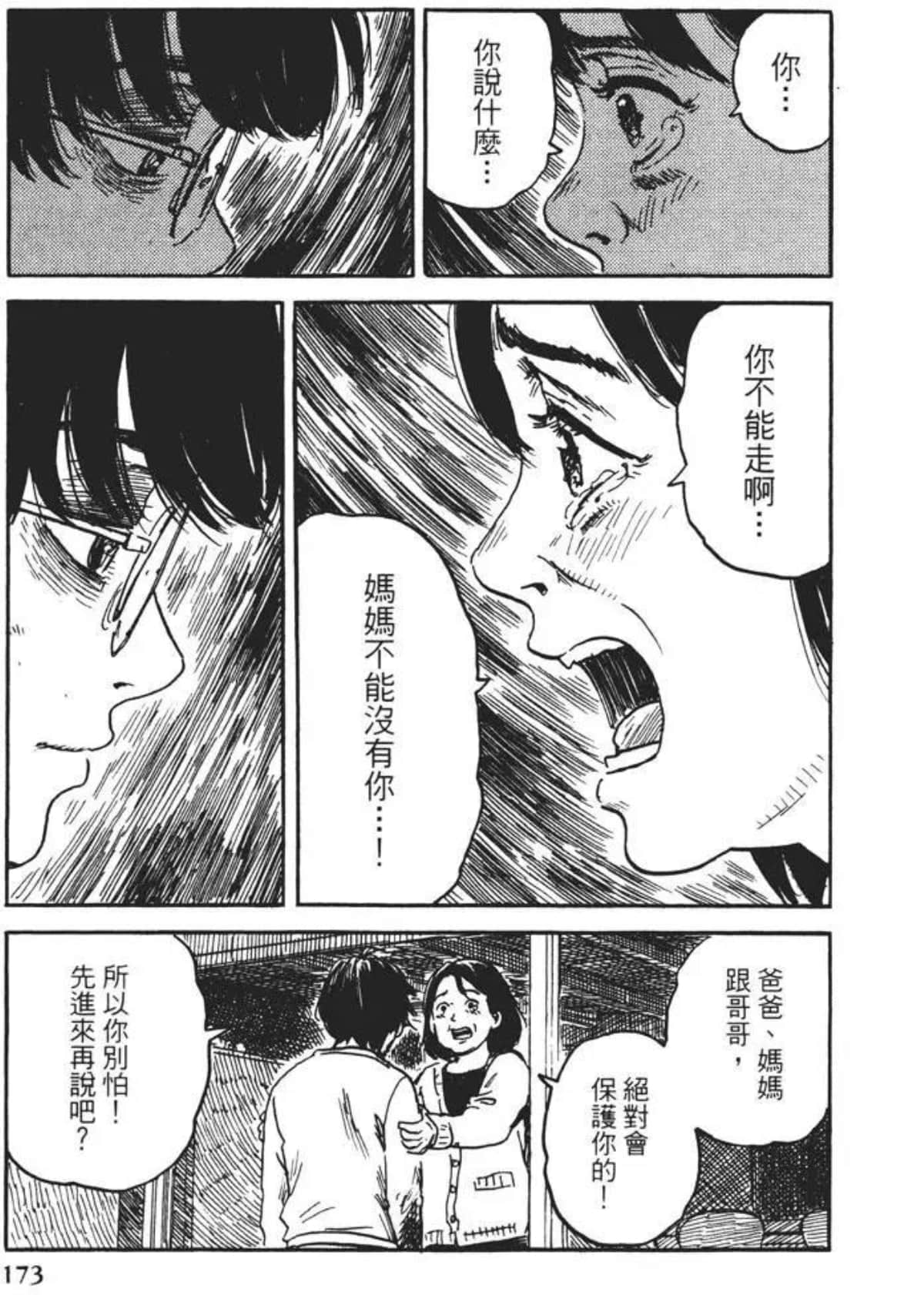 Page 173
