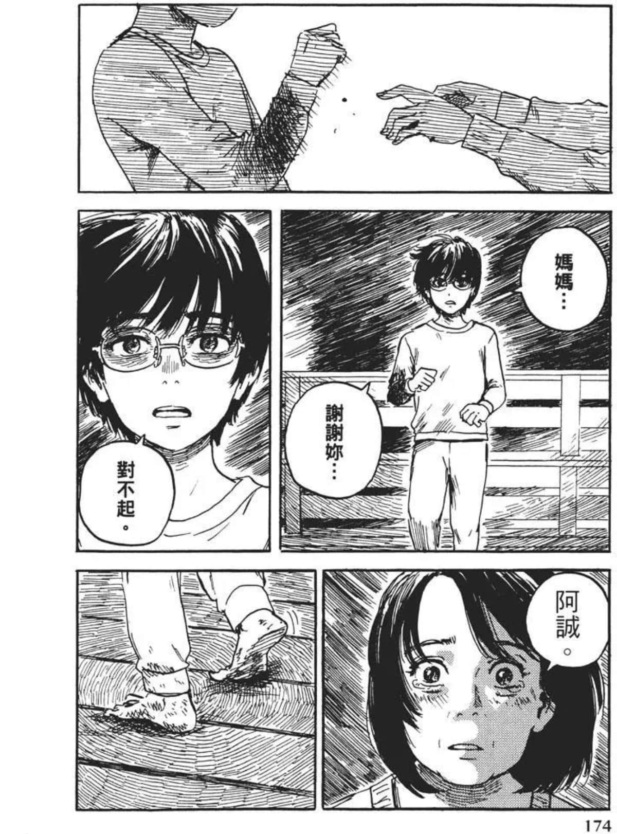 Page 174