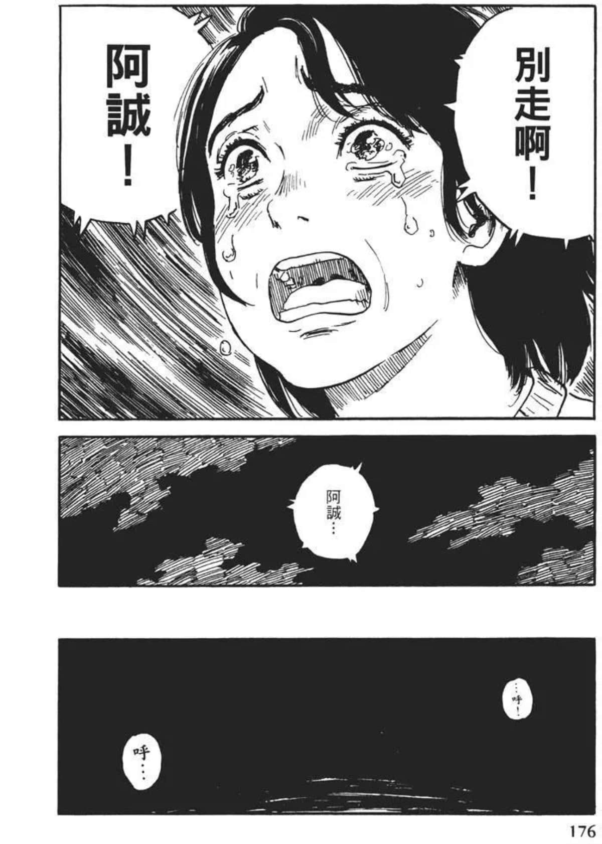 Page 176