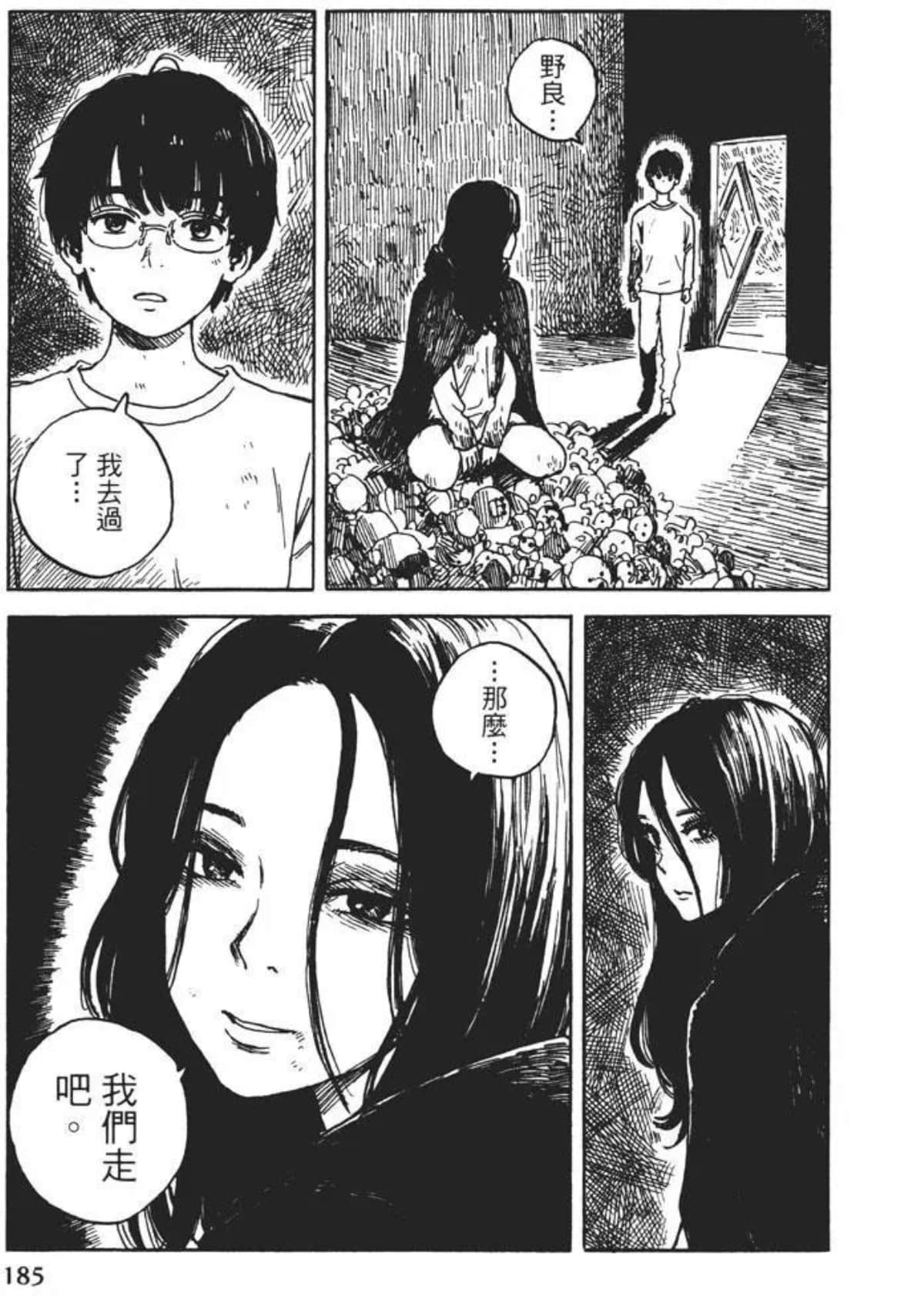 Page 185