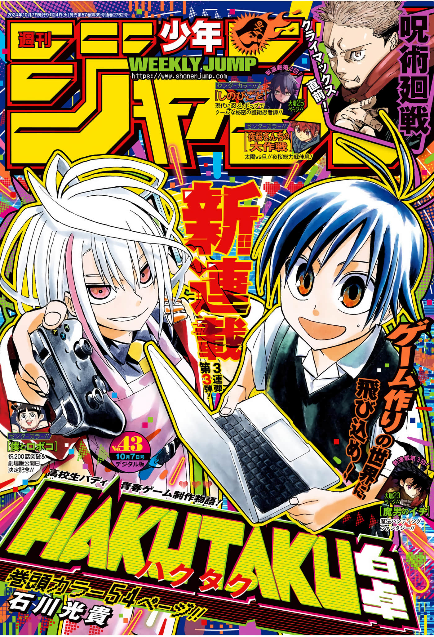 白桌【1-18话 15-18是生肉】【白卓 HAKUTAKU】【已完结】