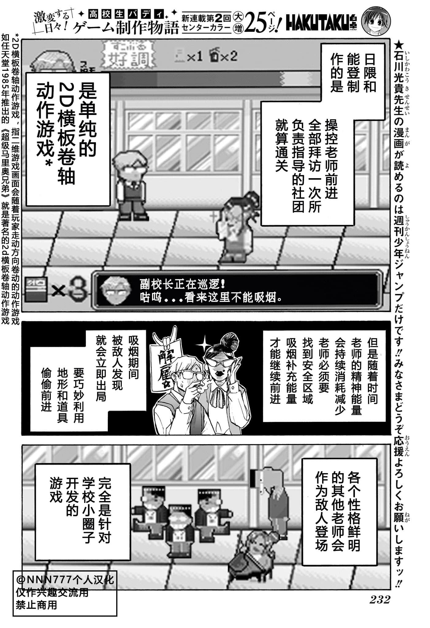 Page 2
