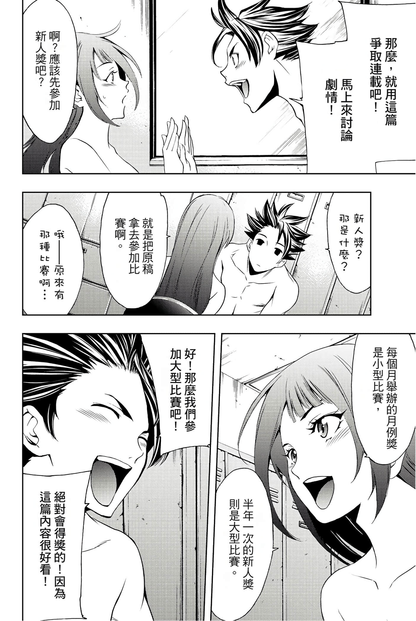 Page 53