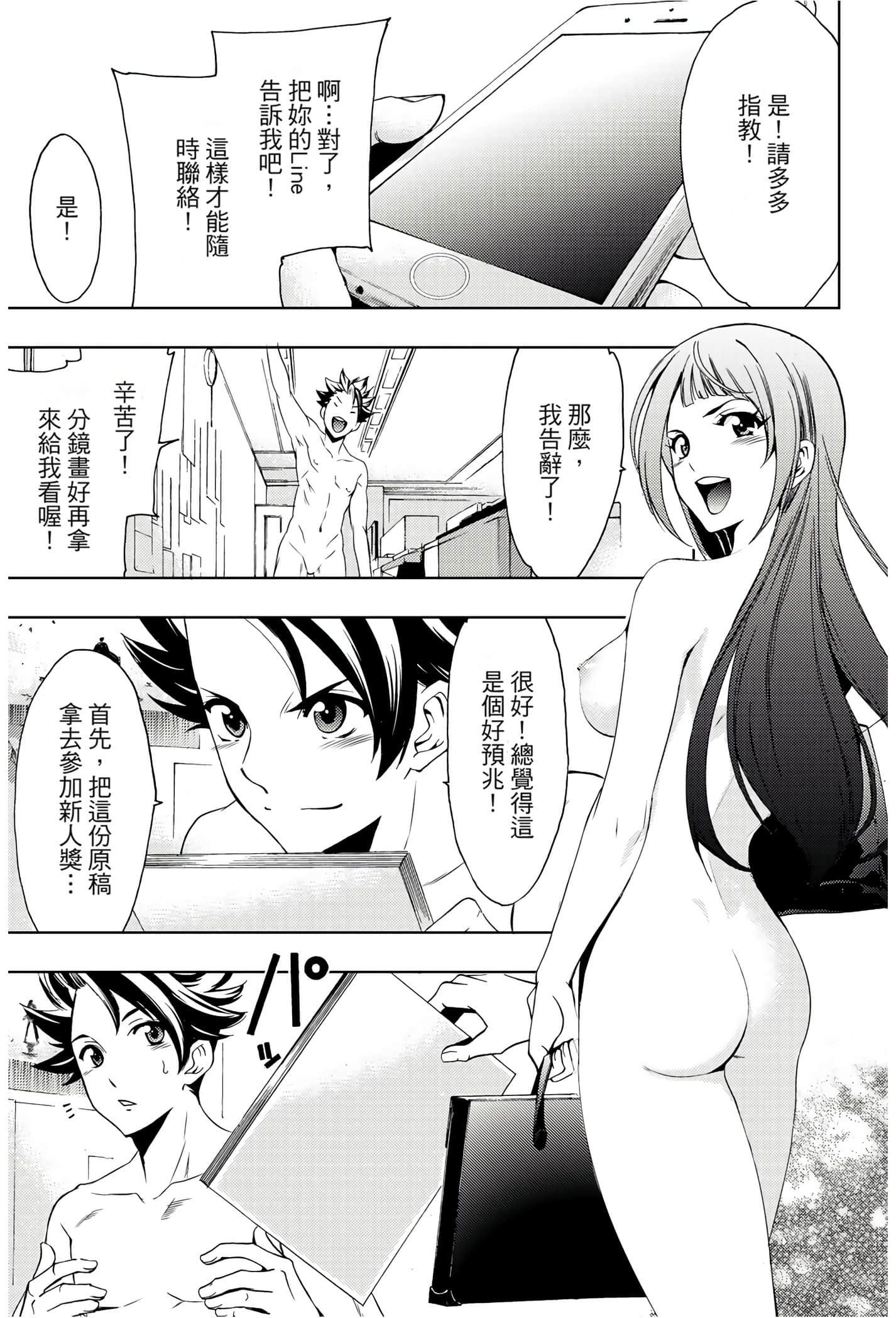 Page 54