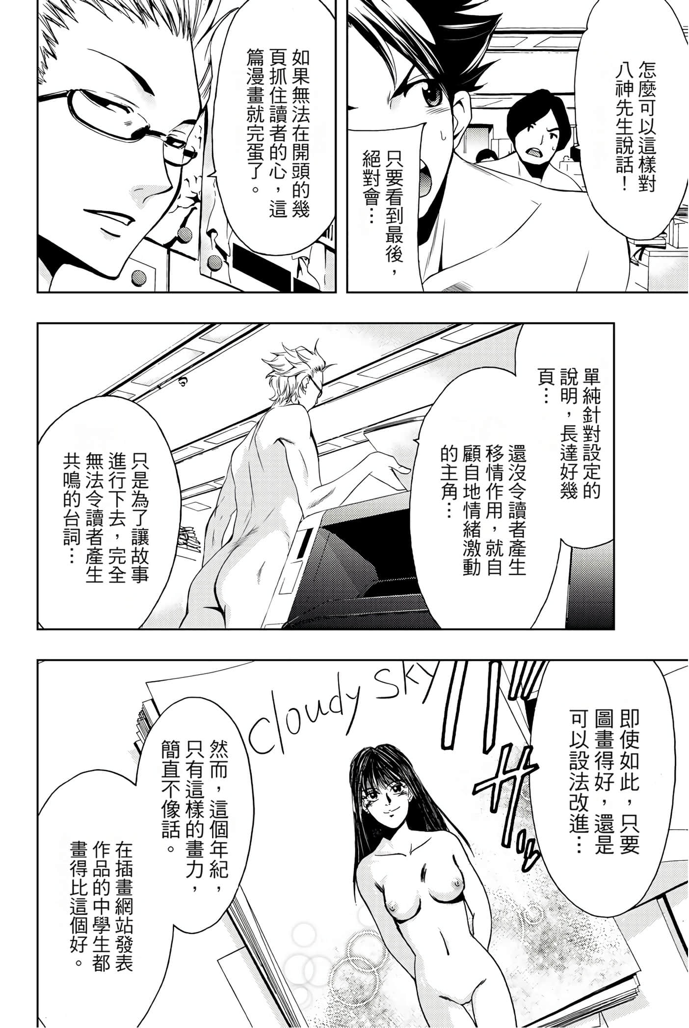 Page 57