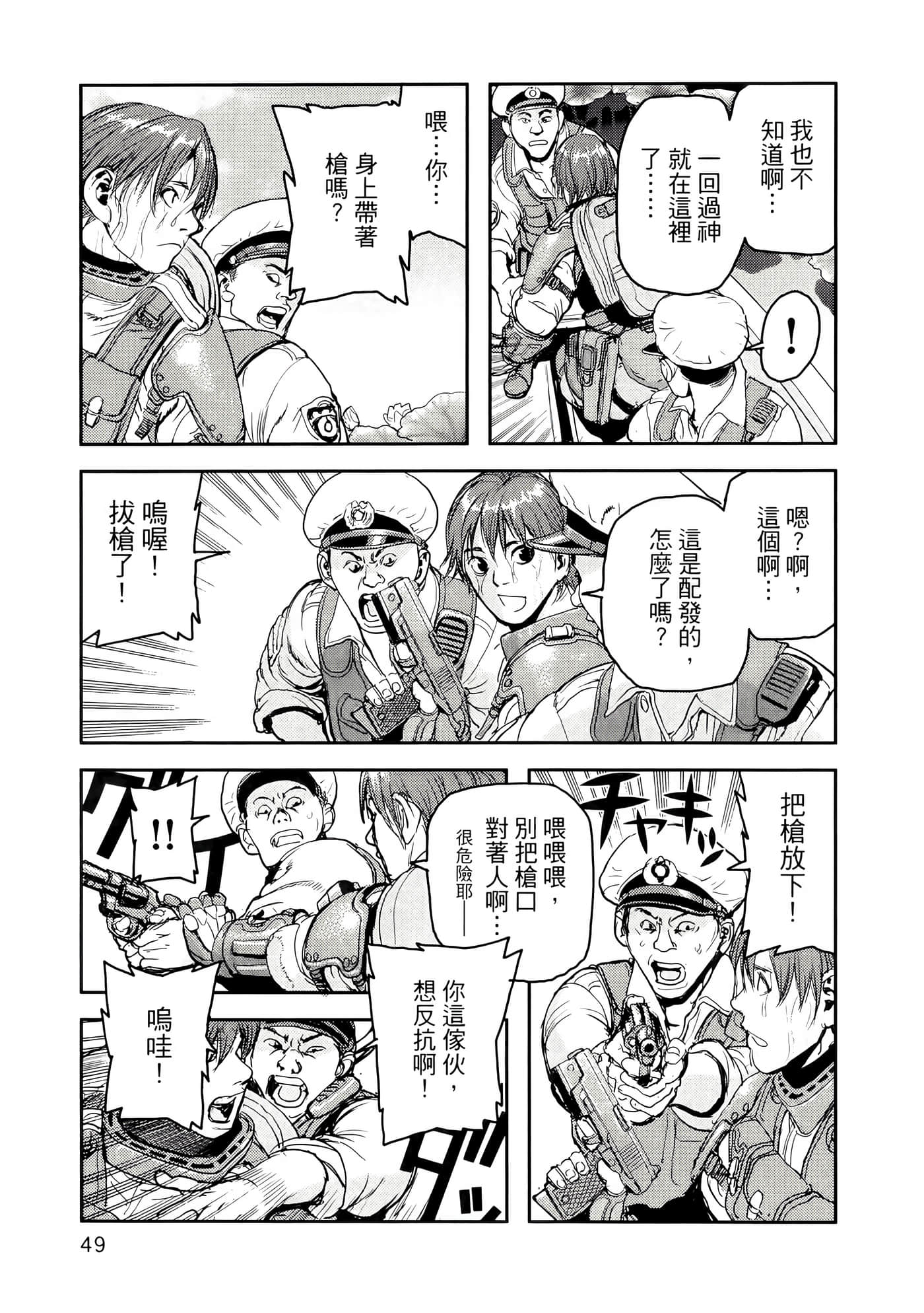 Page 53