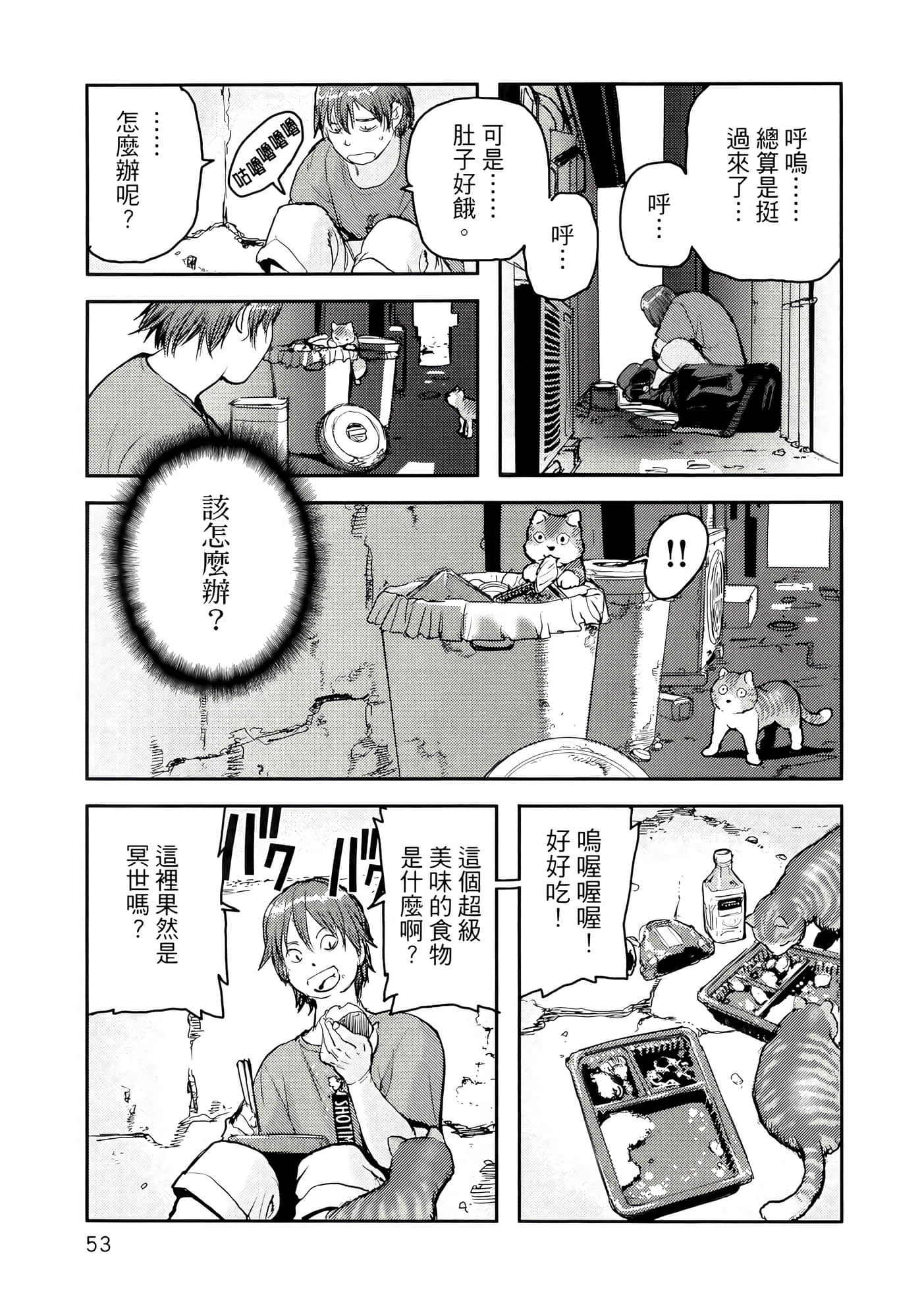 Page 57