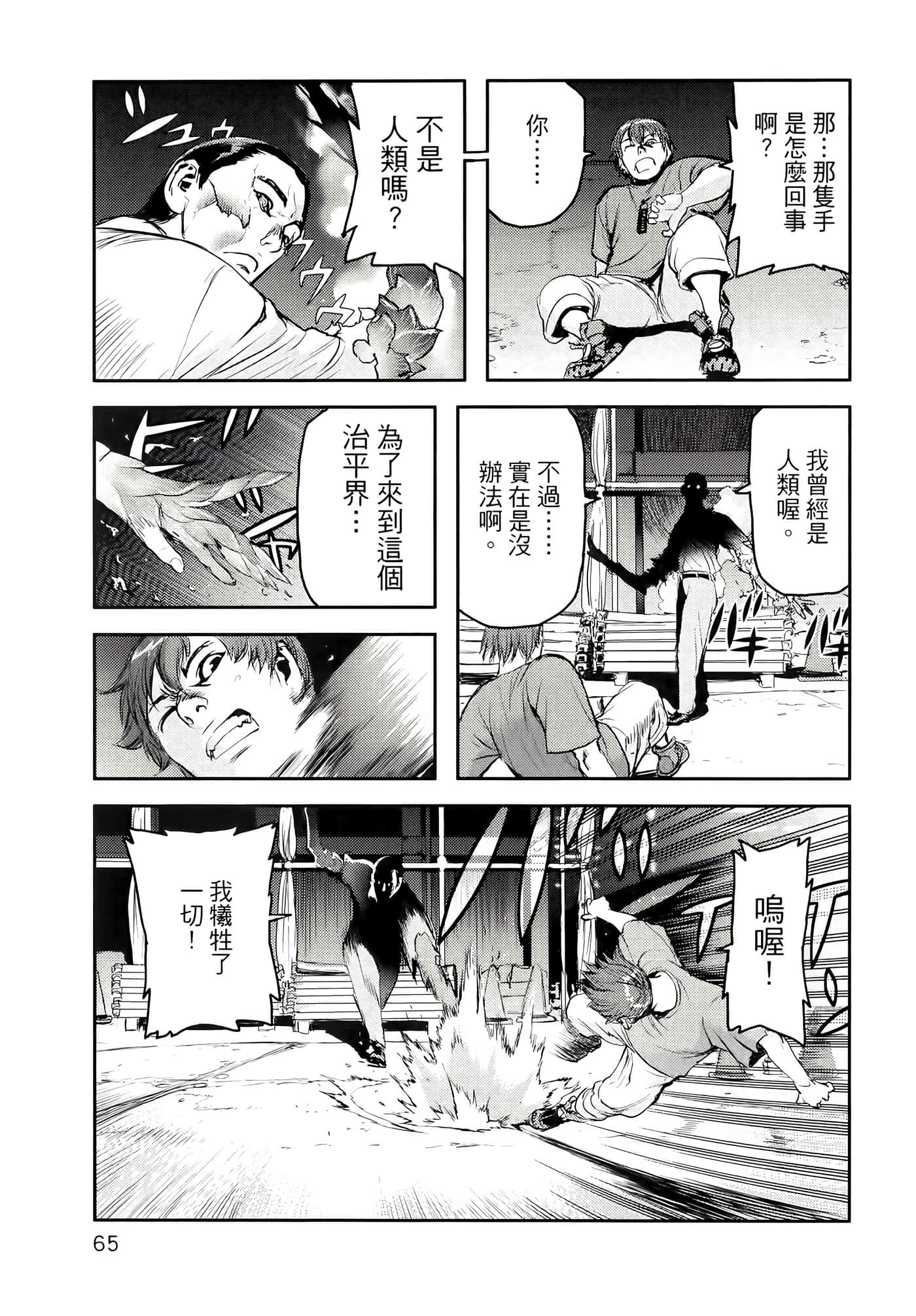 Page 69