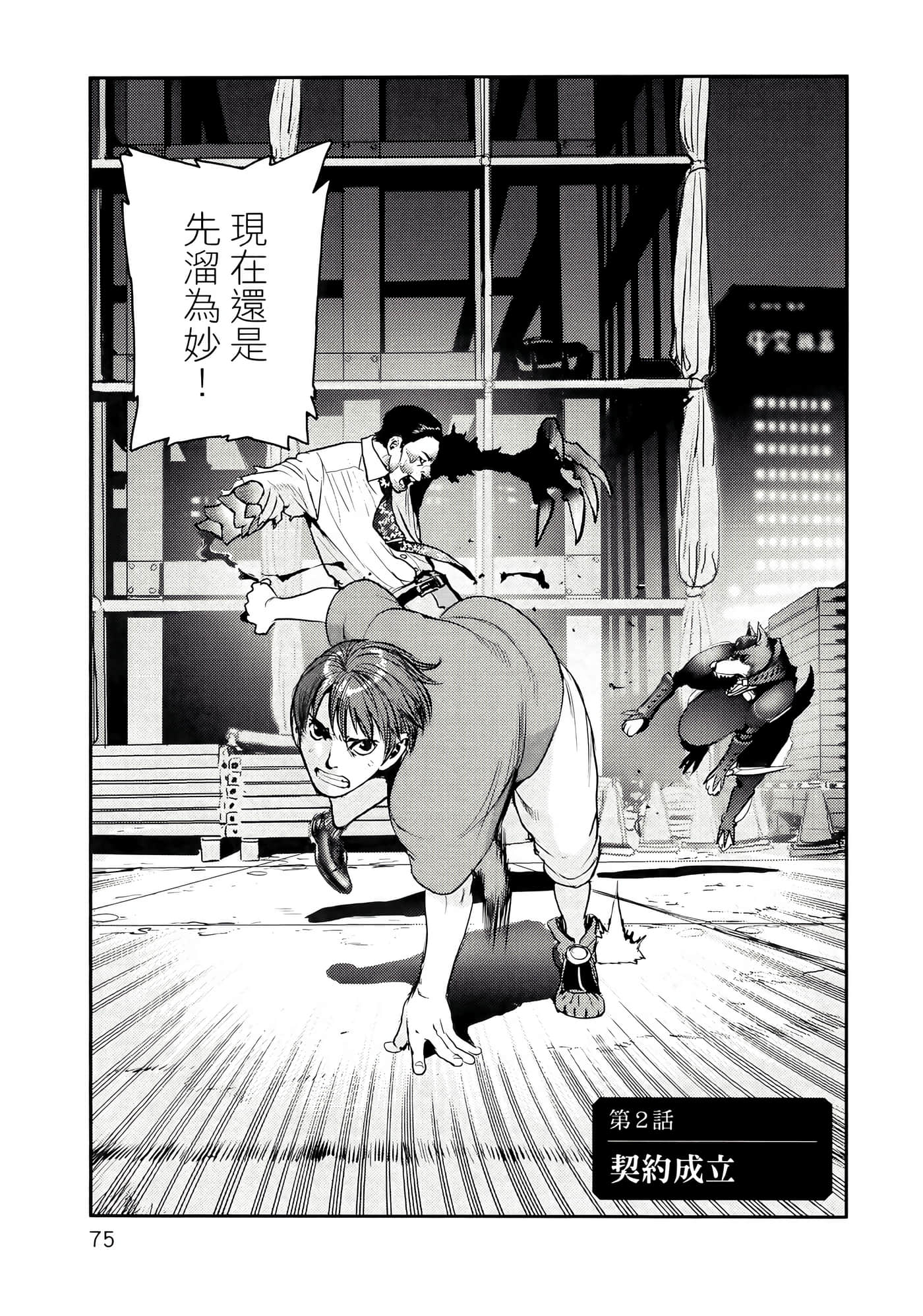 Page 79