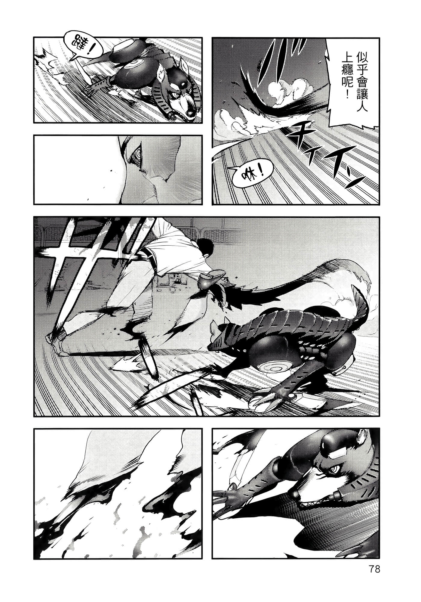 Page 82