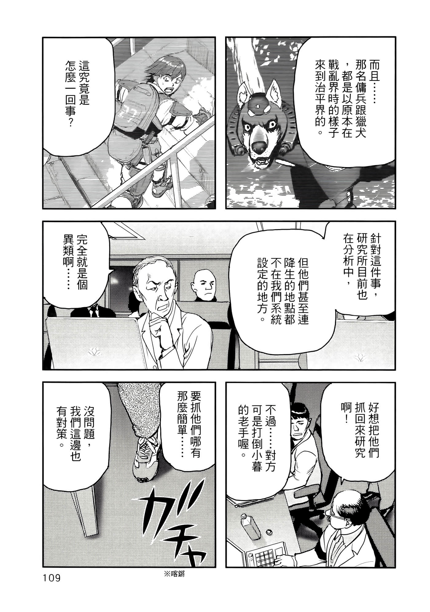 Page 113