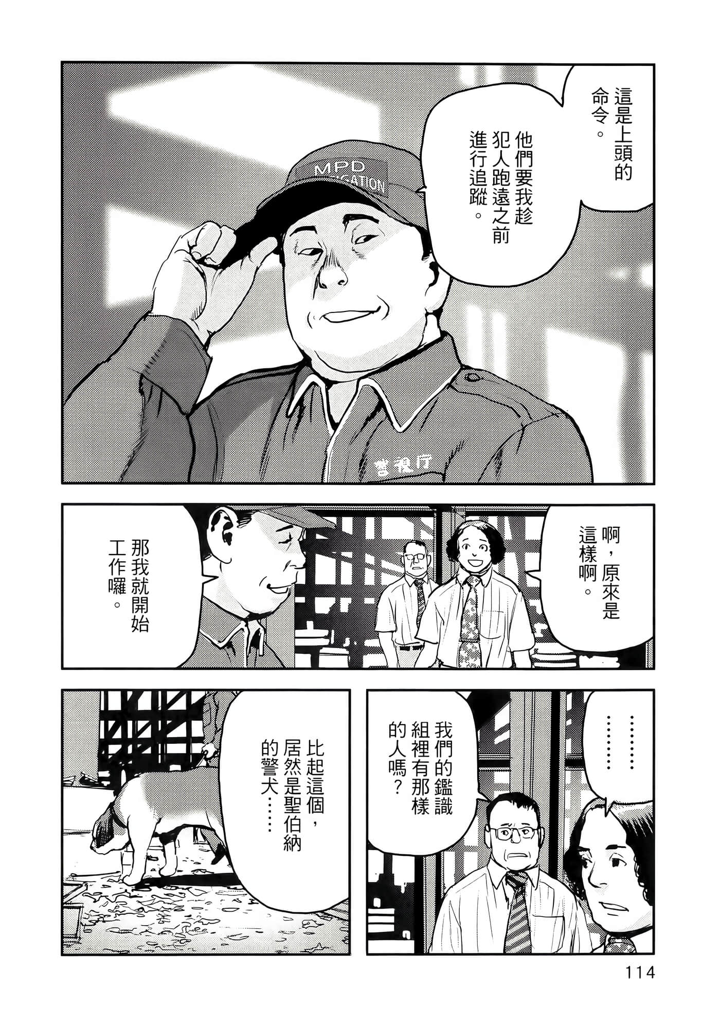 Page 118