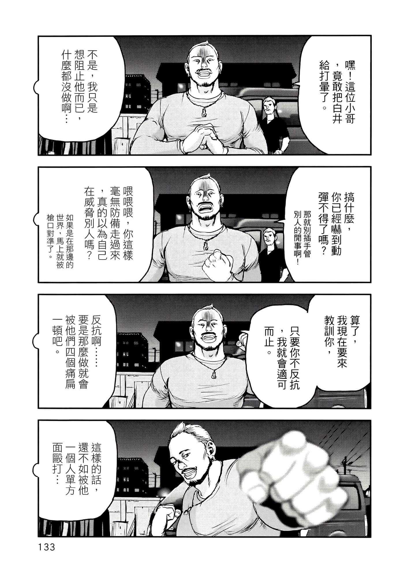 Page 137
