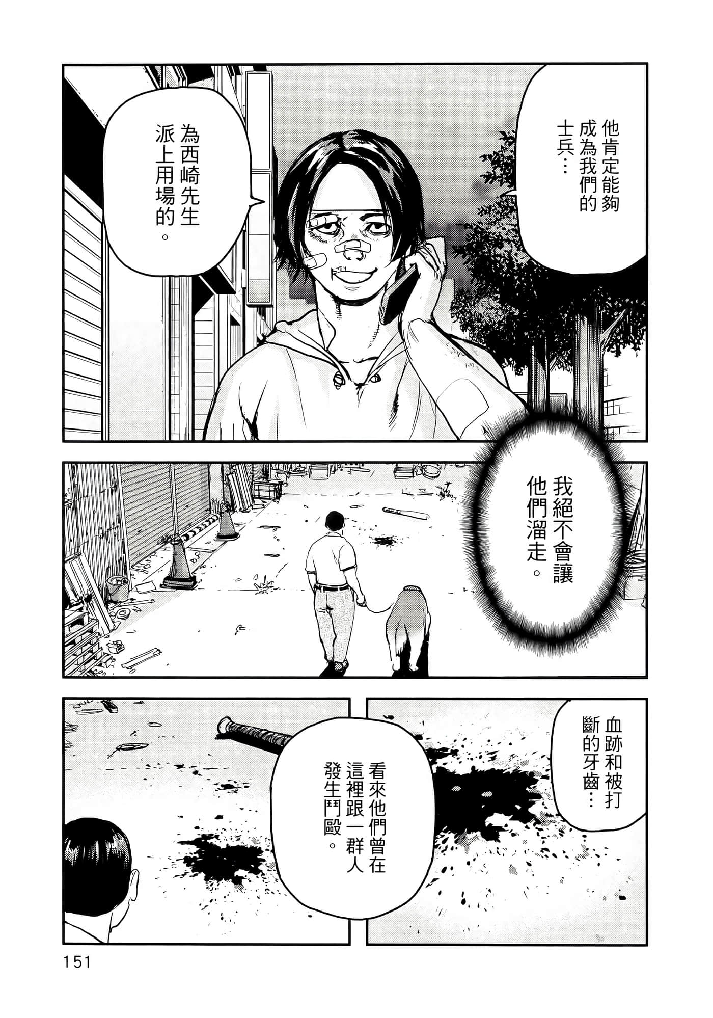 Page 155