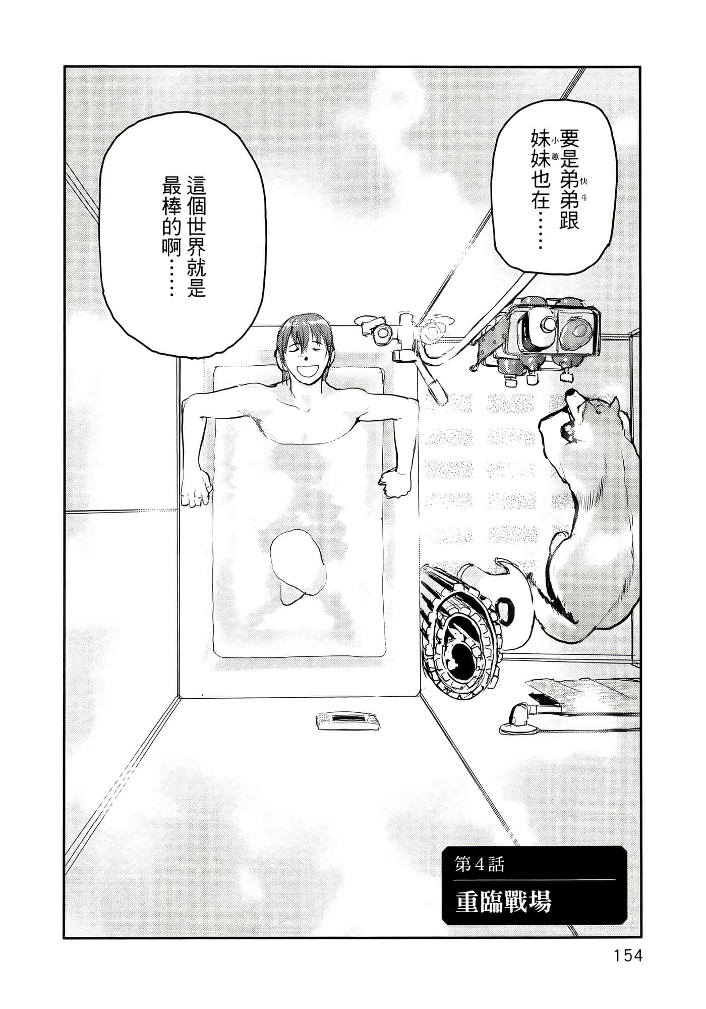 Page 158