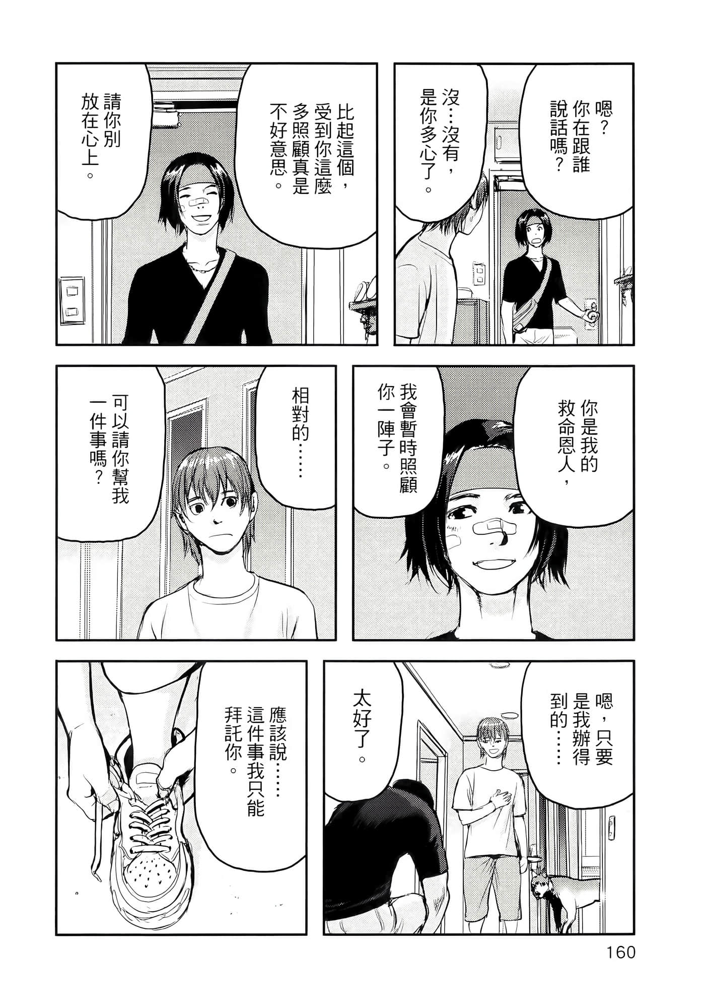 Page 164