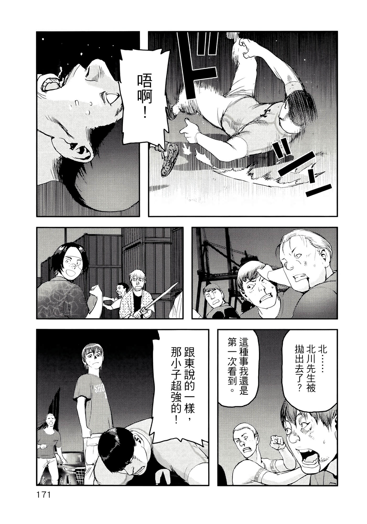 Page 175