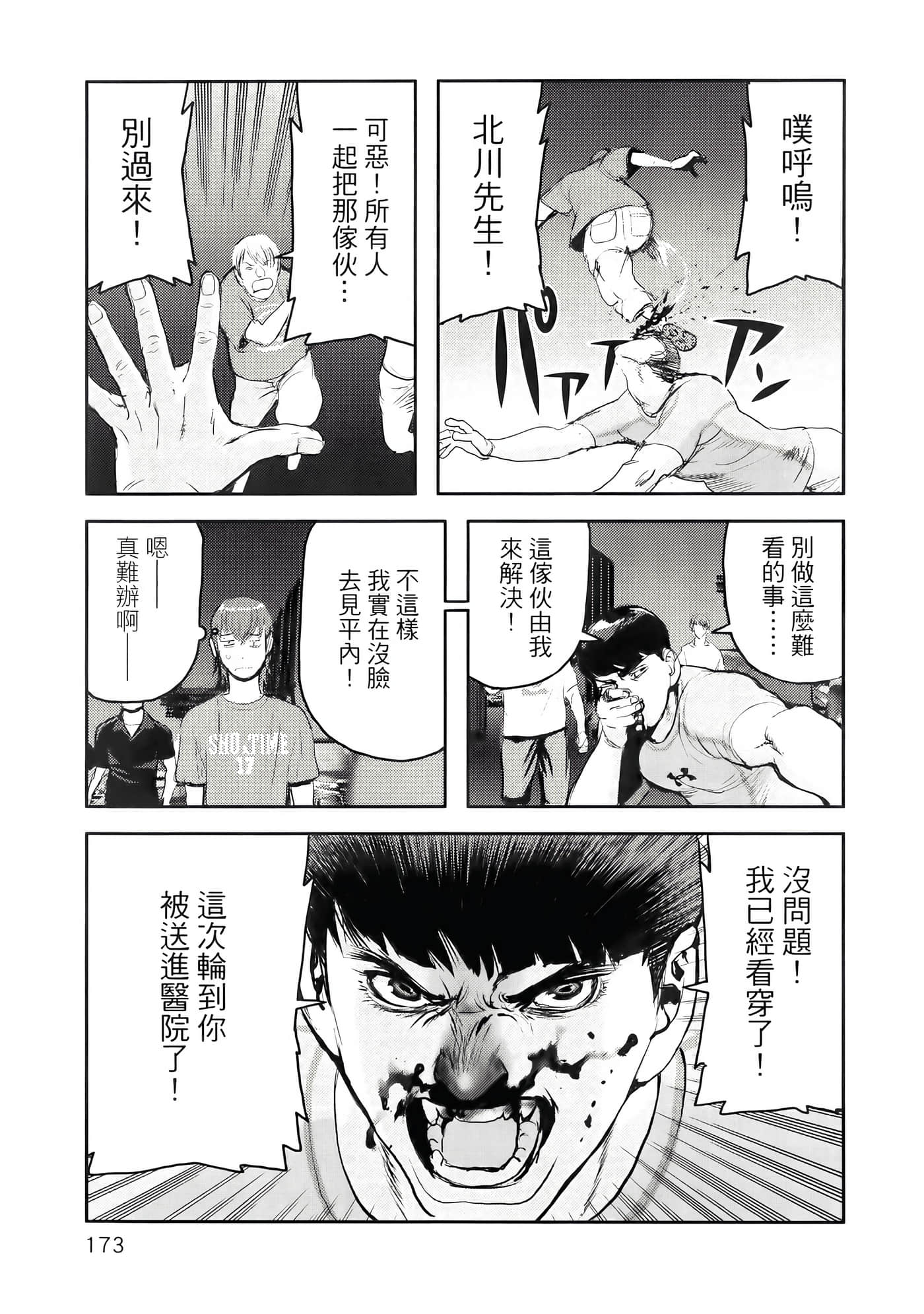 Page 177