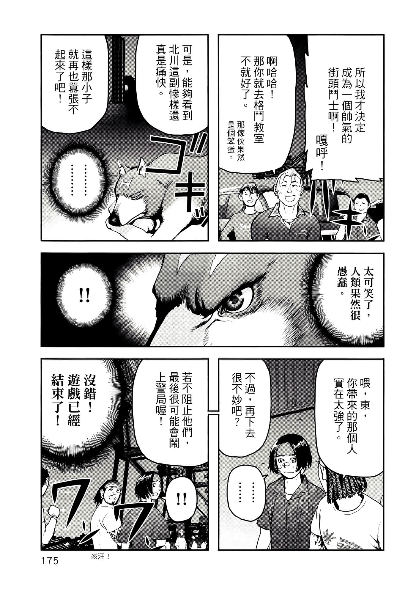 Page 179