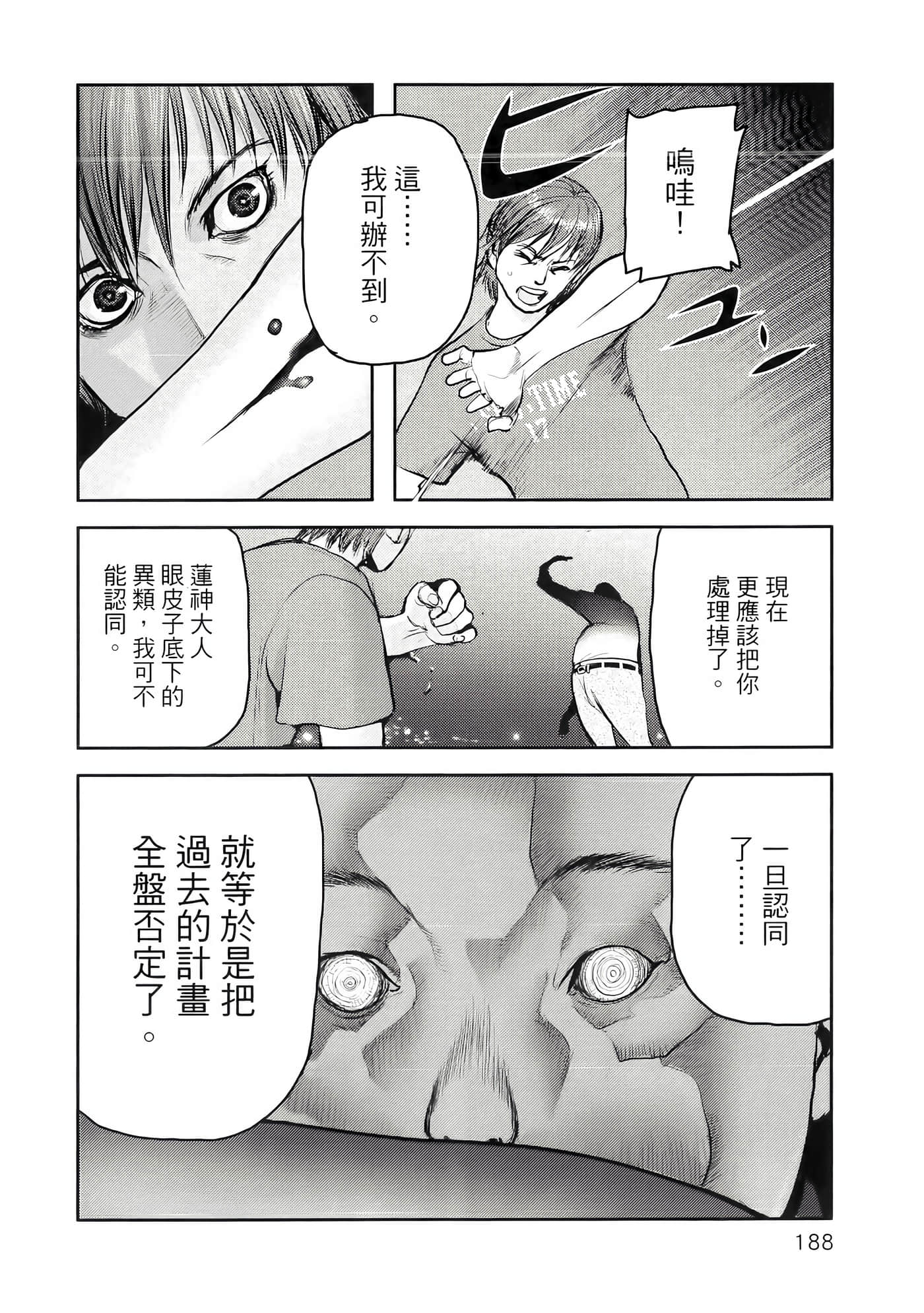 Page 192