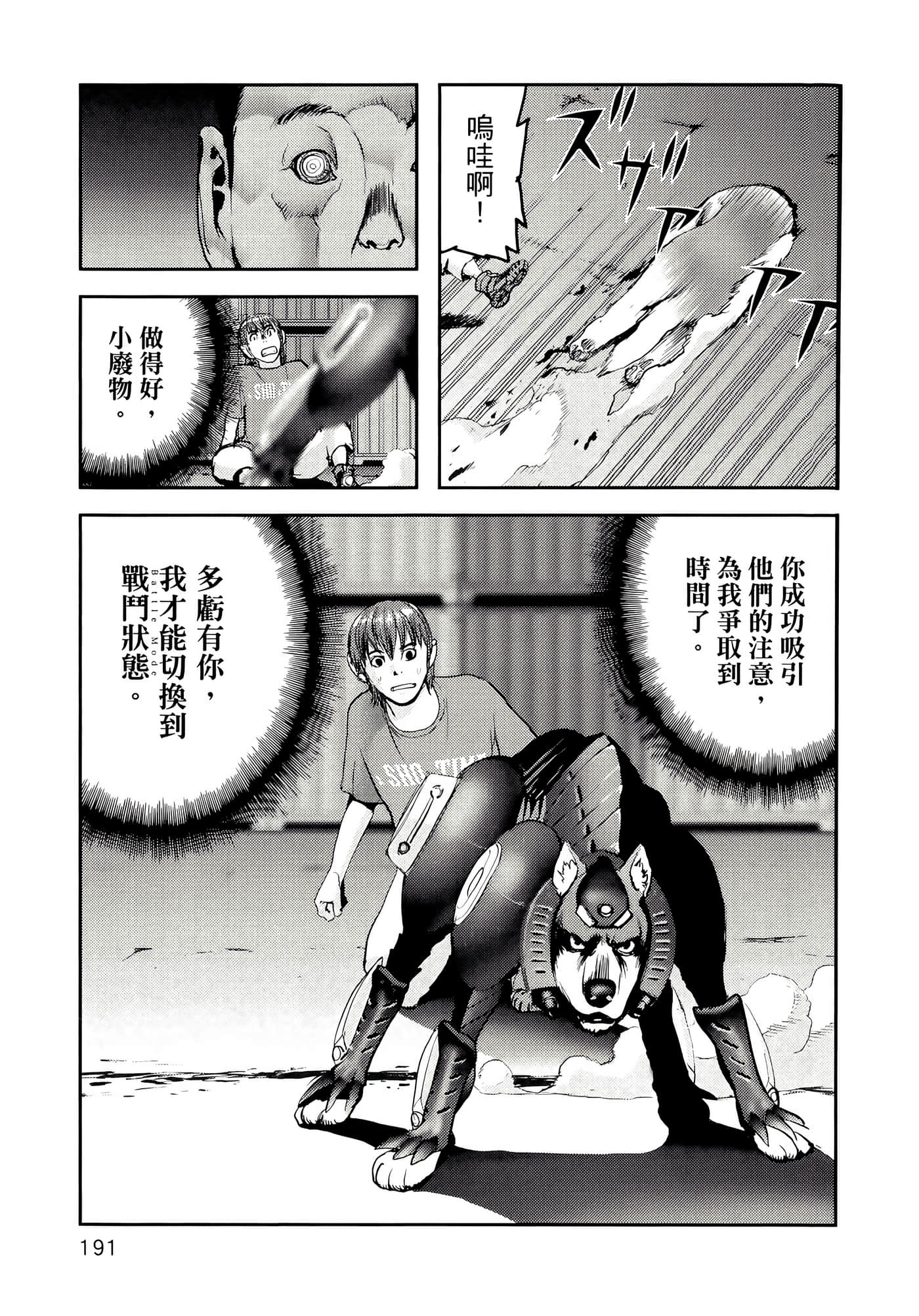 Page 195